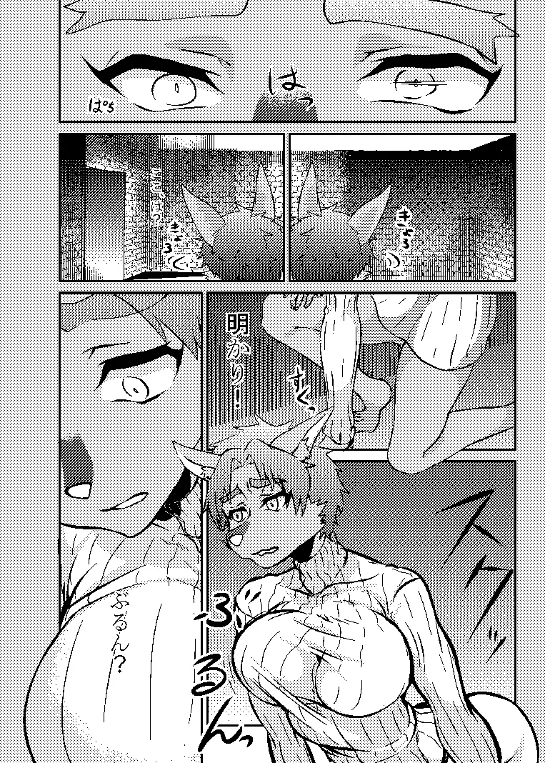 女体化実験レポート いとこんコード エロ漫画4