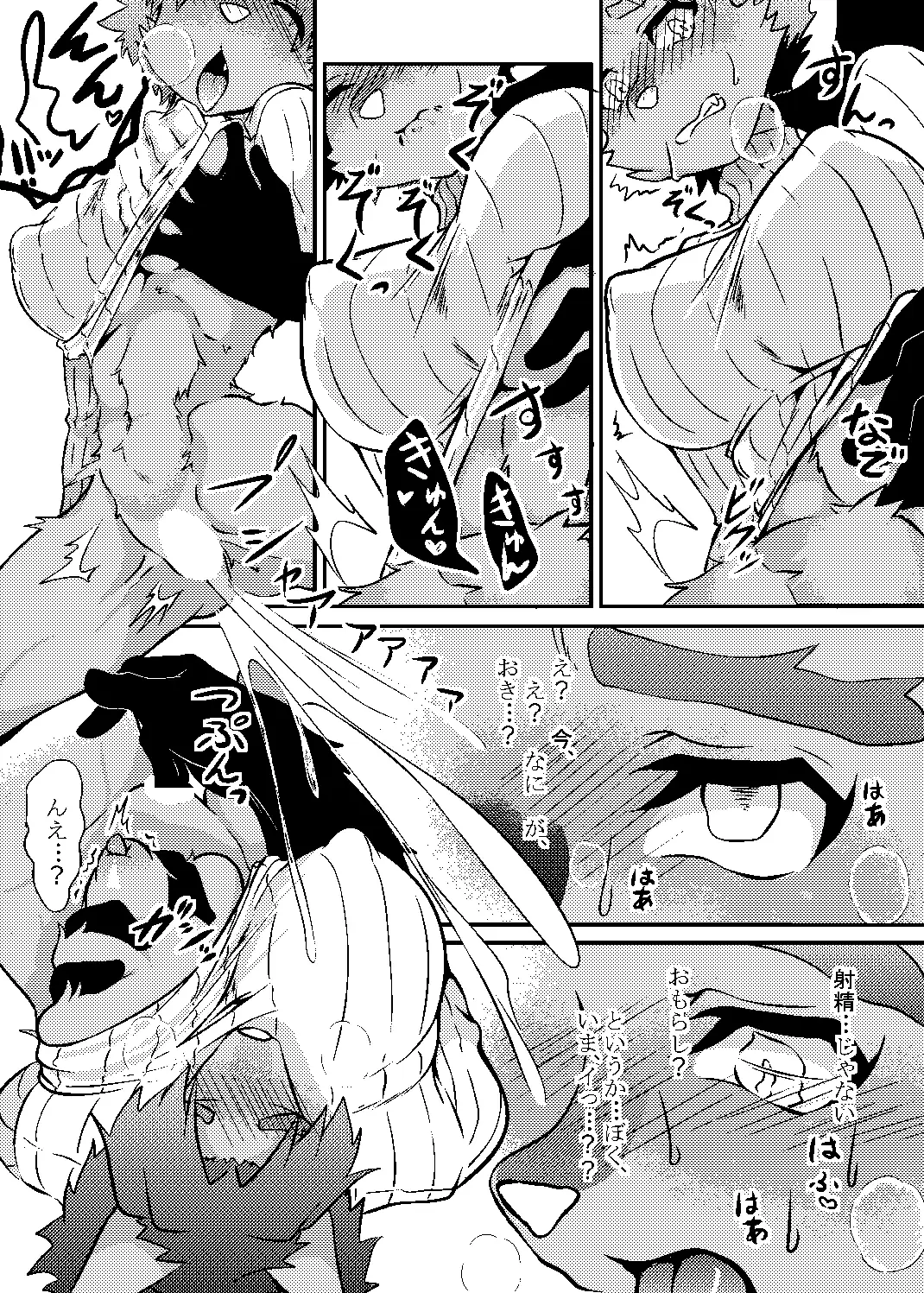 女体化実験レポート いとこんコード エロ漫画7