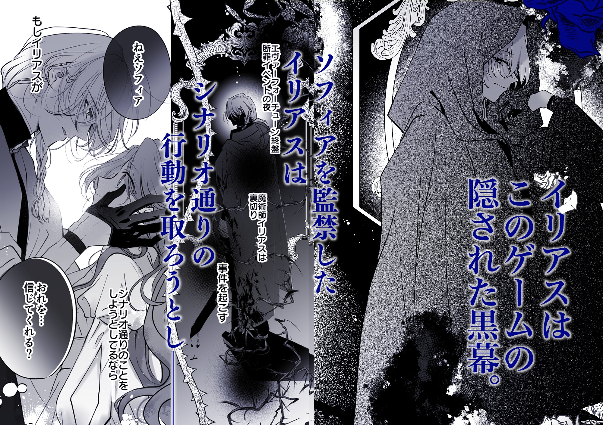 魔術師の偏愛2-TrueRoute-上 画像2