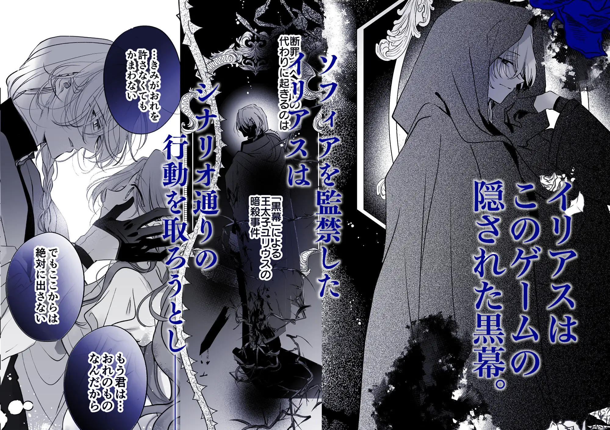 魔術師の偏愛2-TrueRoute-上のサンプル画像2