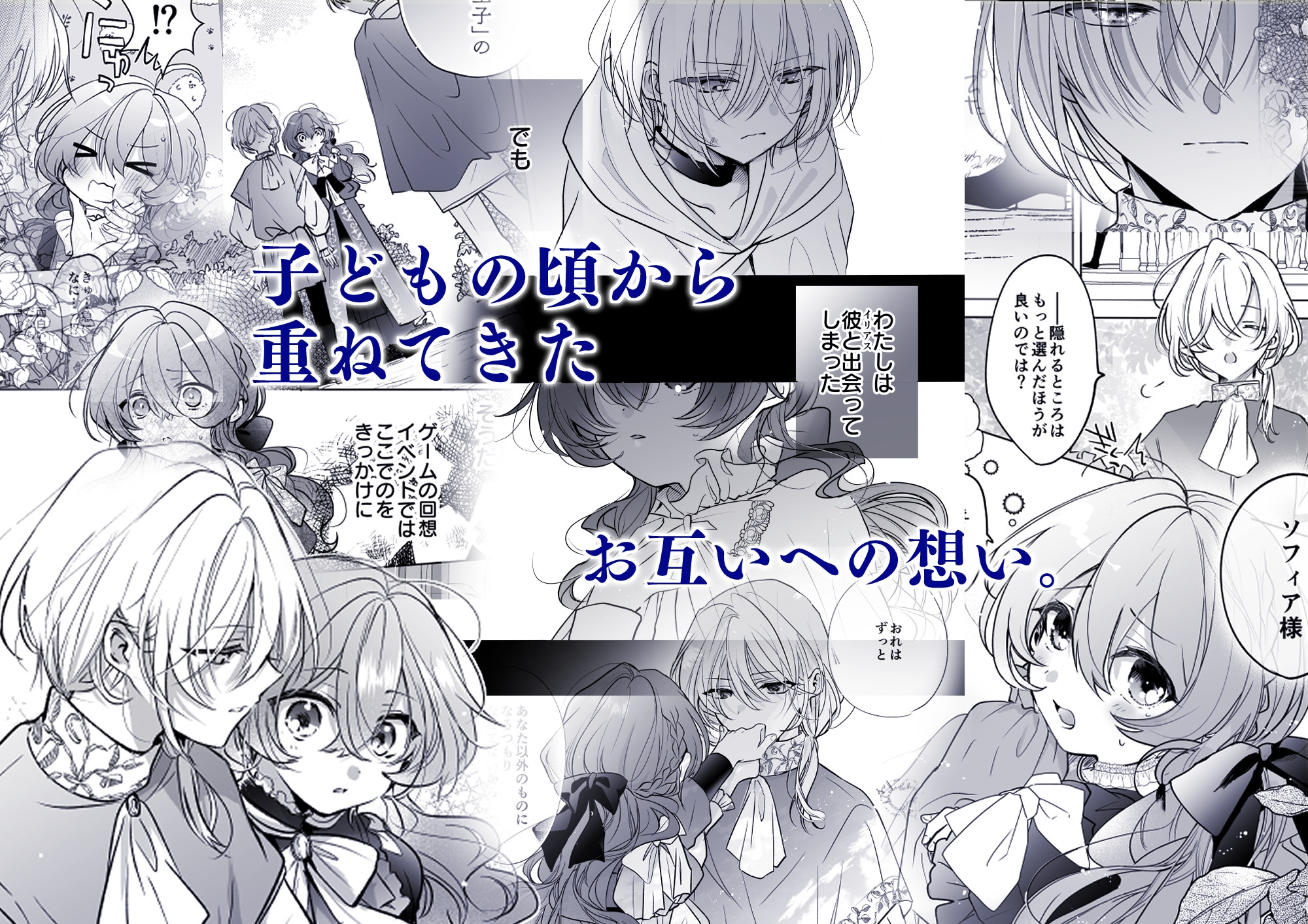 魔術師の偏愛2-TrueRoute-上 画像3