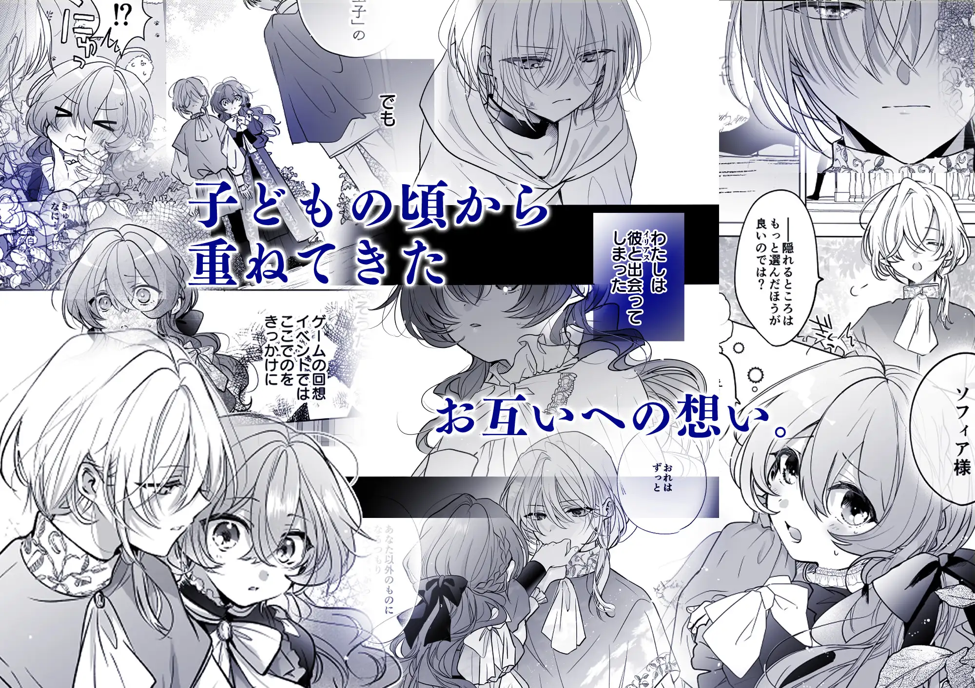 魔術師の偏愛2-TrueRoute-上のサンプル画像3