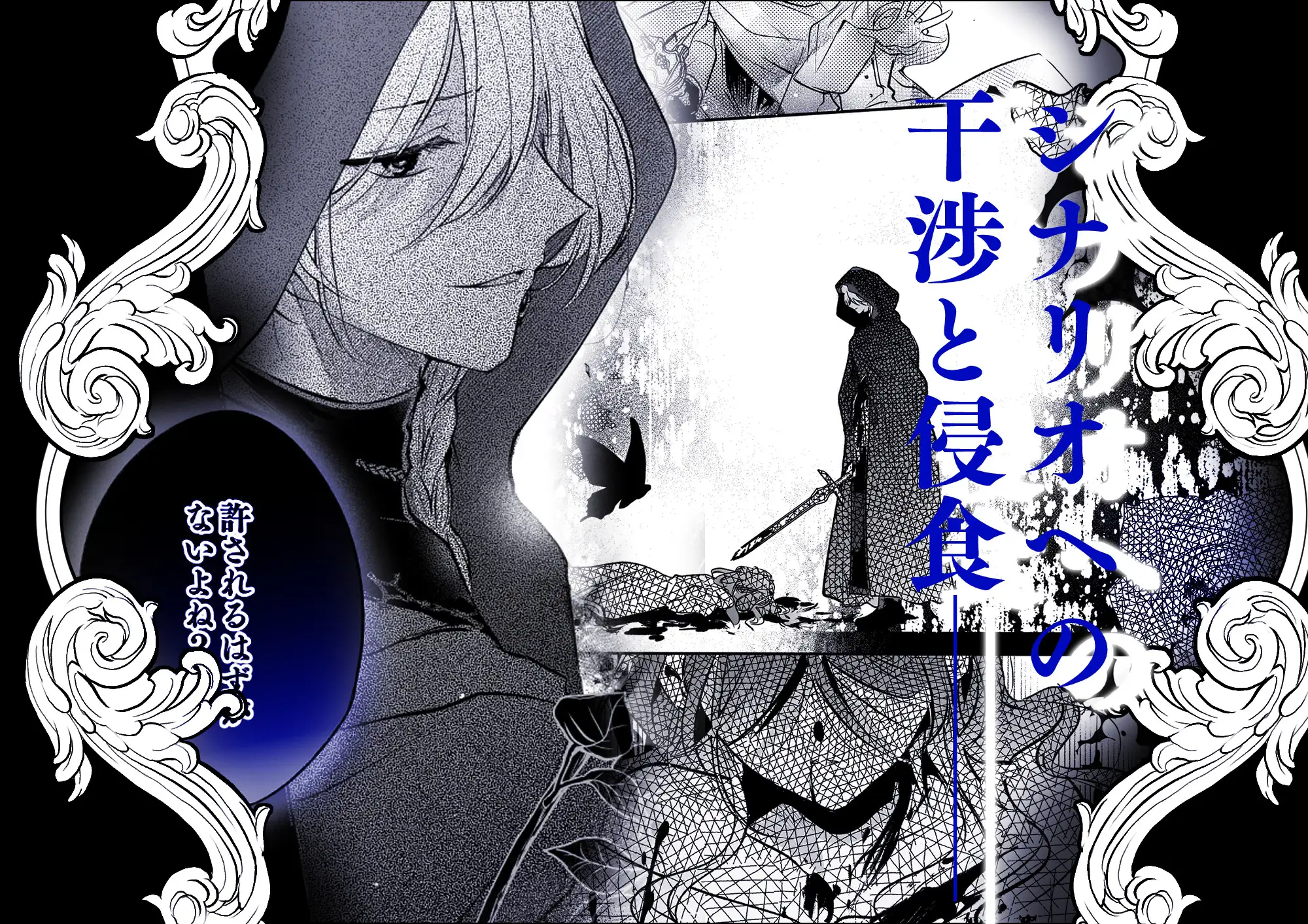 魔術師の偏愛2-TrueRoute-上のサンプル画像4