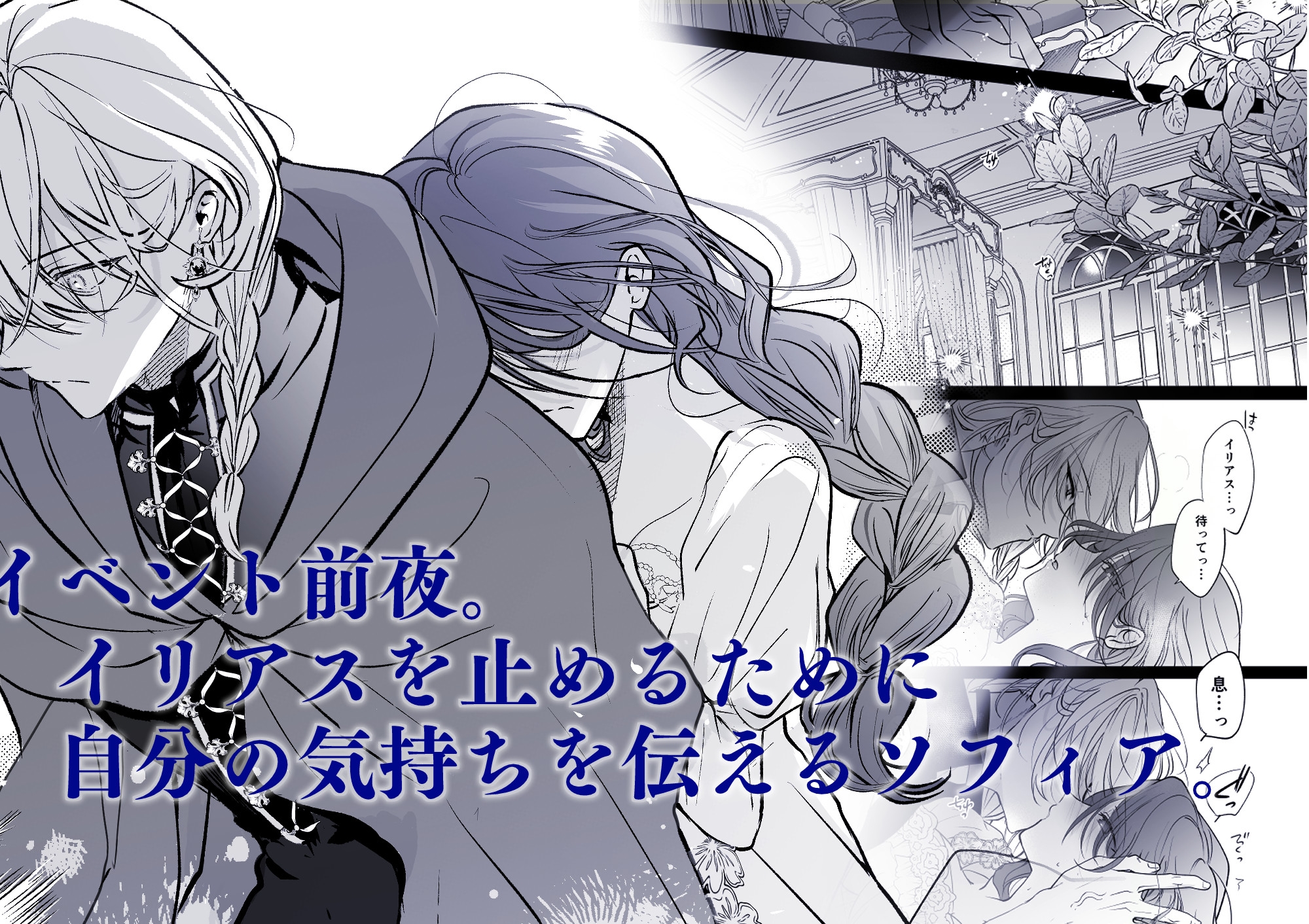 魔術師の偏愛2-TrueRoute-上 画像5