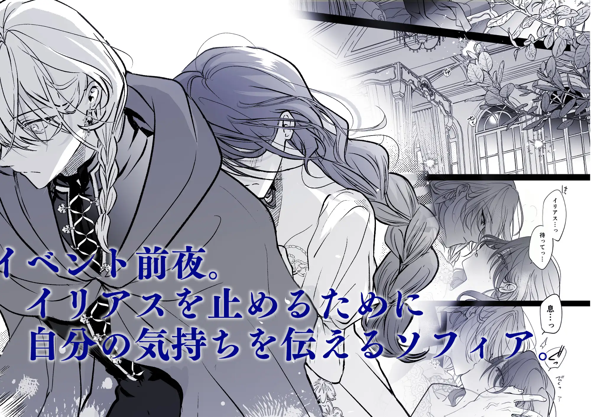 魔術師の偏愛2-TrueRoute-上のサンプル画像5