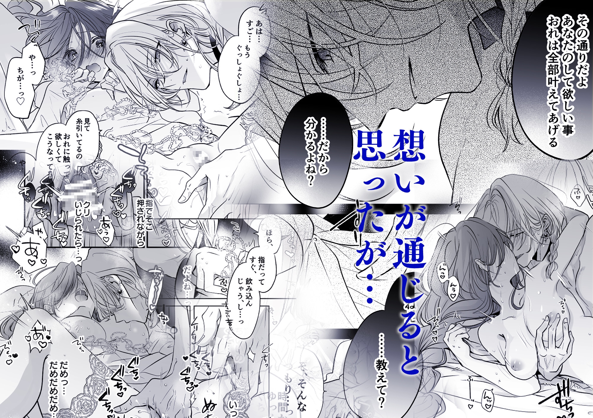 魔術師の偏愛2-TrueRoute-上 画像6