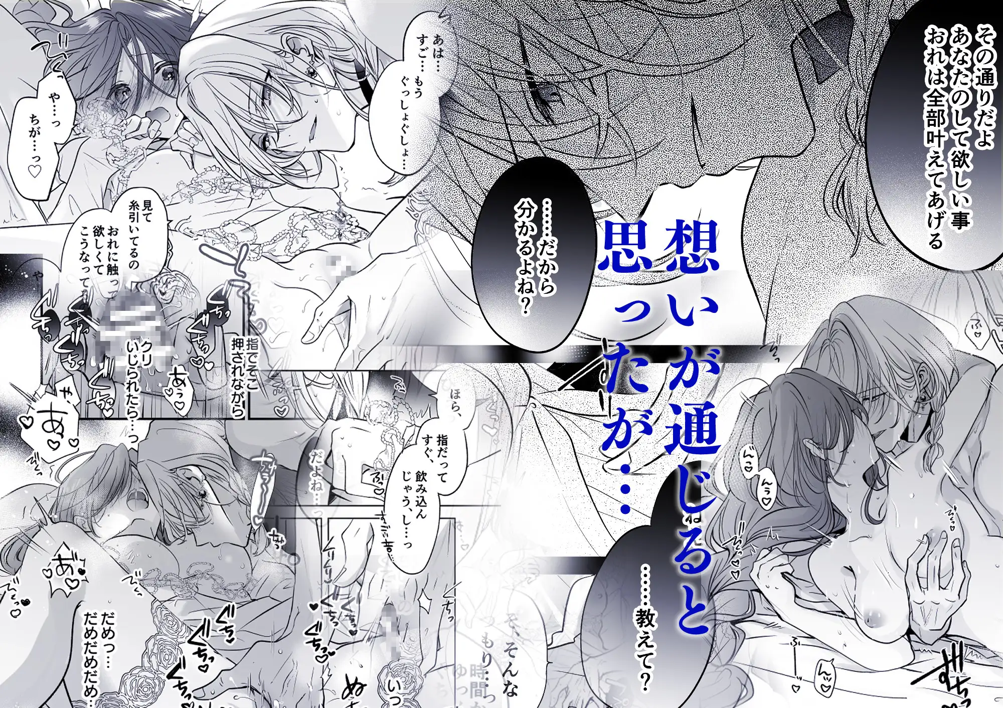 魔術師の偏愛2-TrueRoute-上のサンプル画像6