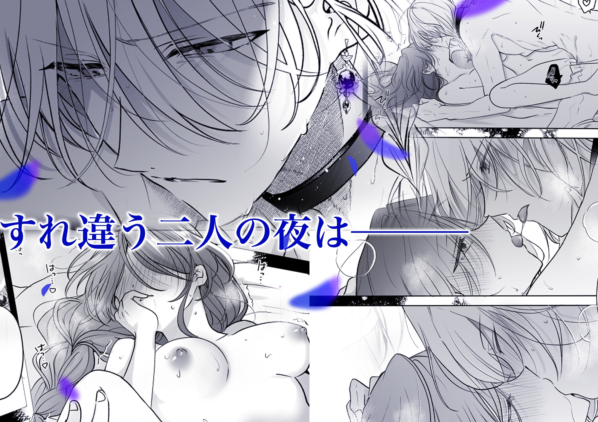 魔術師の偏愛2-TrueRoute-上 画像8