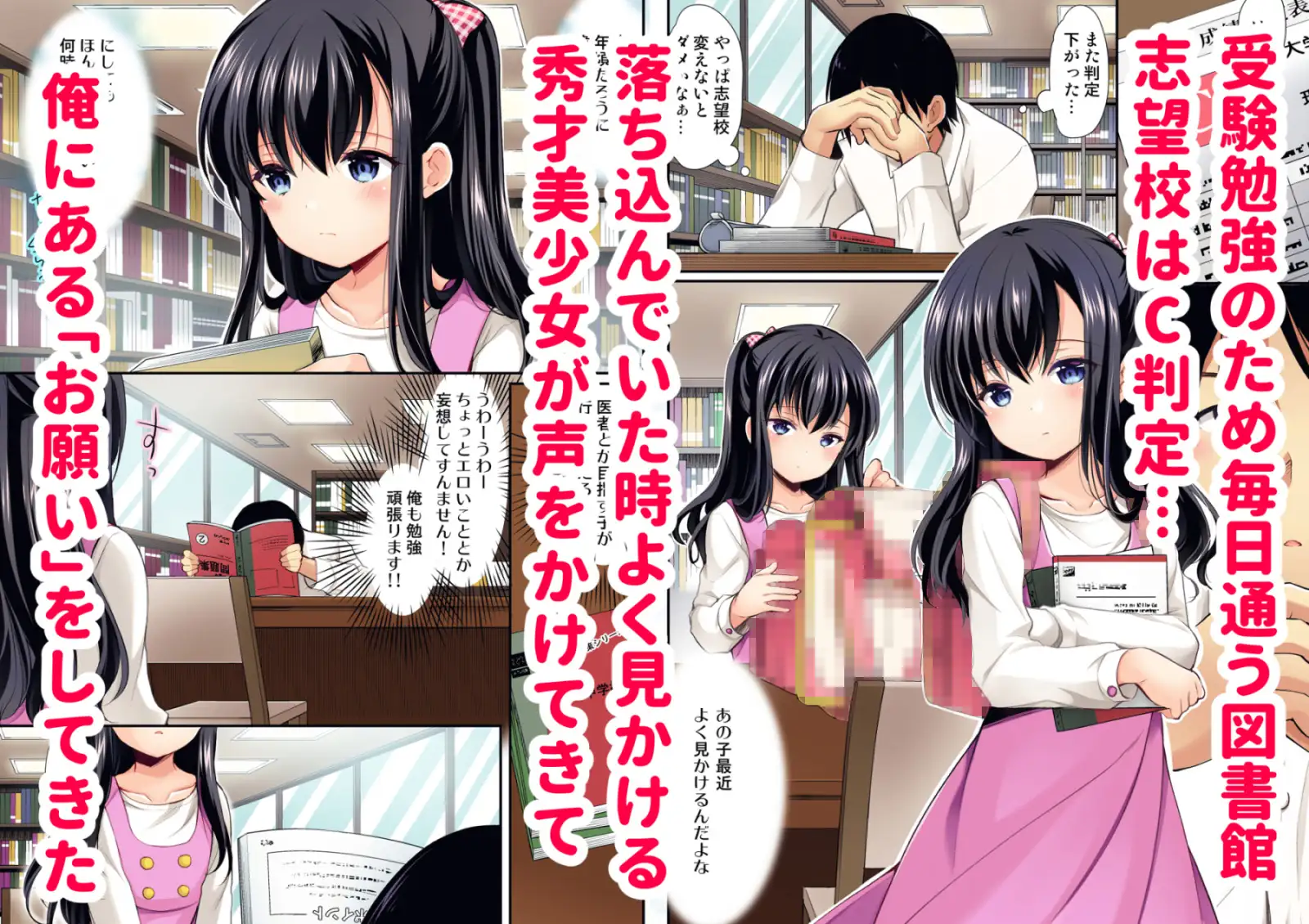 図書館は秘密の遊び場 いもむや本舗 - Singleton エロ漫画3