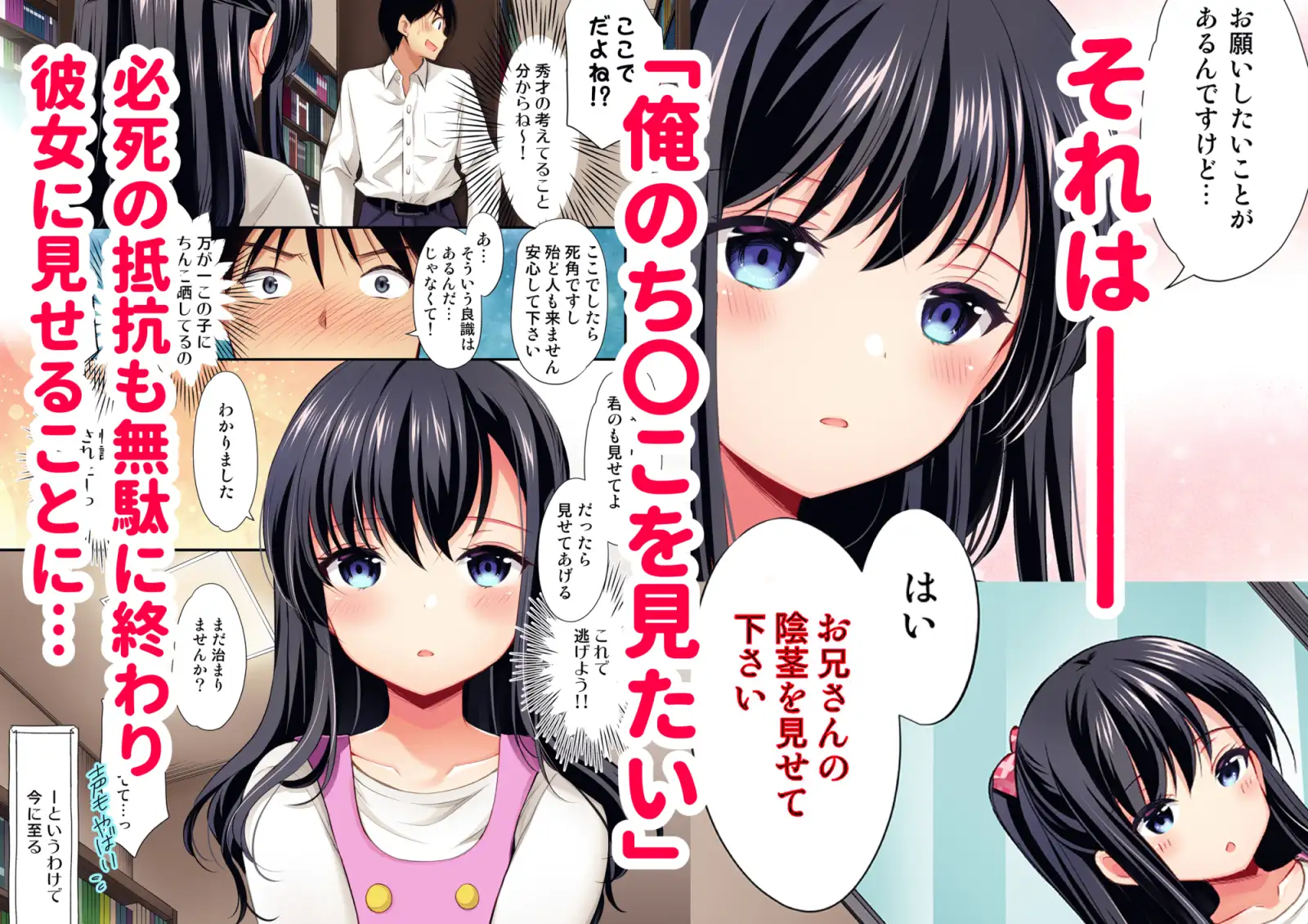 図書館は秘密の遊び場 いもむや本舗 - Singleton エロ漫画4