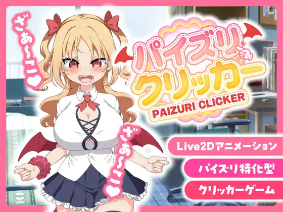 【中英日韩】乳交点击器