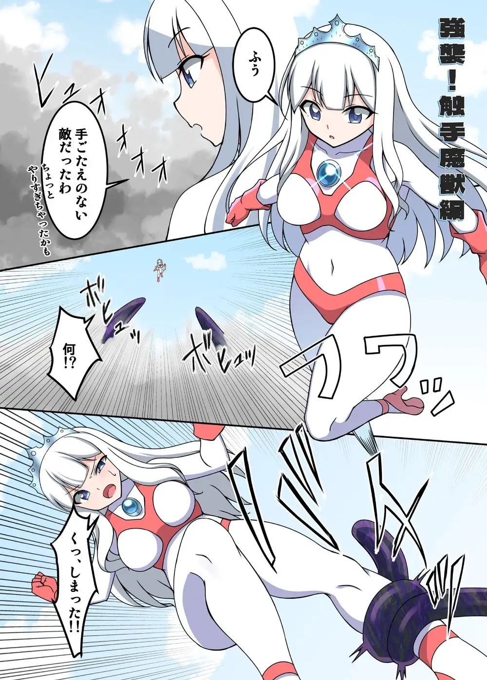 闘え!アルティマミレーヌ コミックエディションVOL.5 G’sfactory エロ漫画2