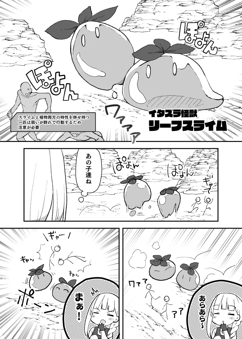 闘え!アルティマミレーヌ コミックエディションVOL.5 G’sfactory エロ漫画7