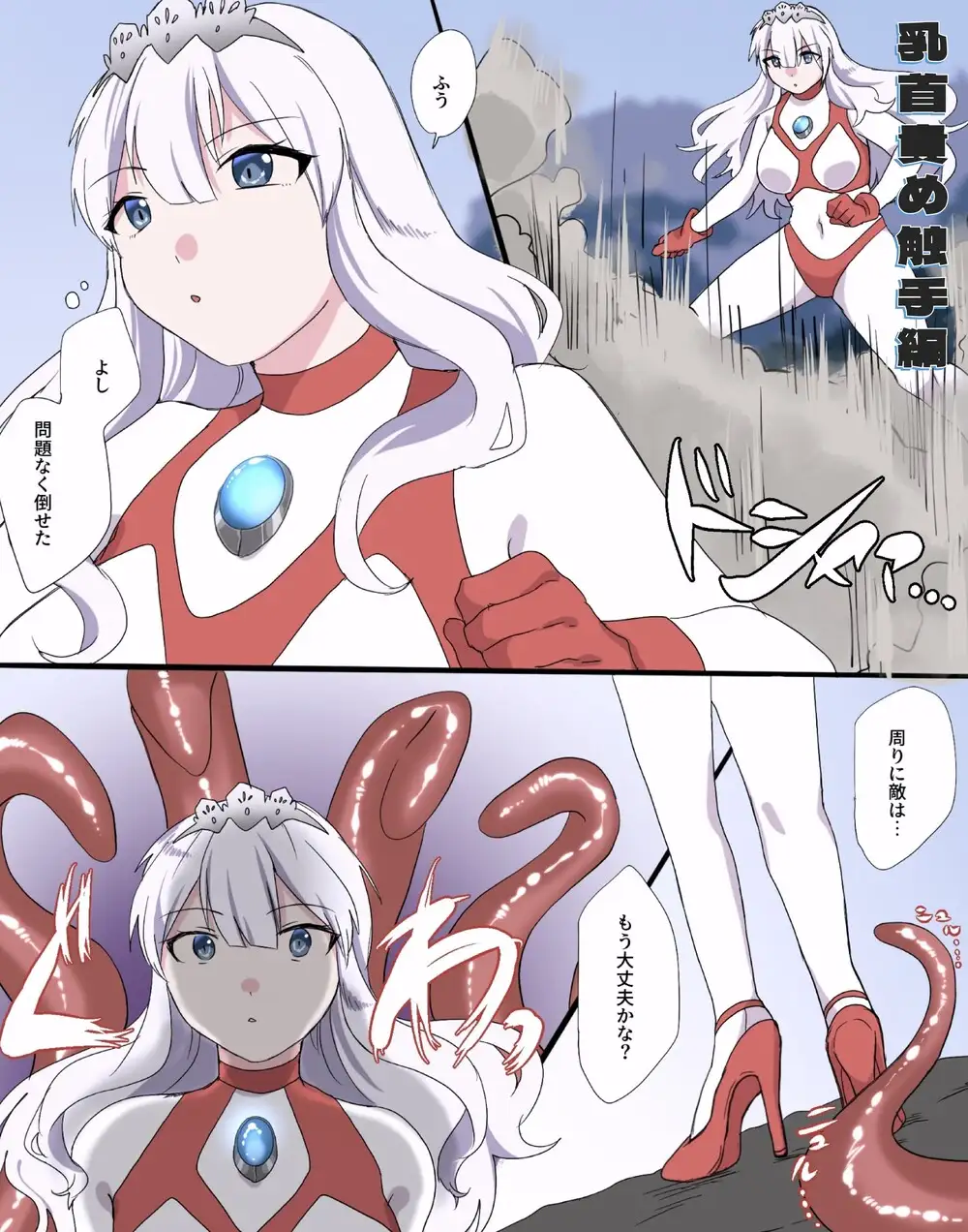 闘え!アルティマミレーヌ コミックエディションVOL.5 G’sfactory エロ漫画8
