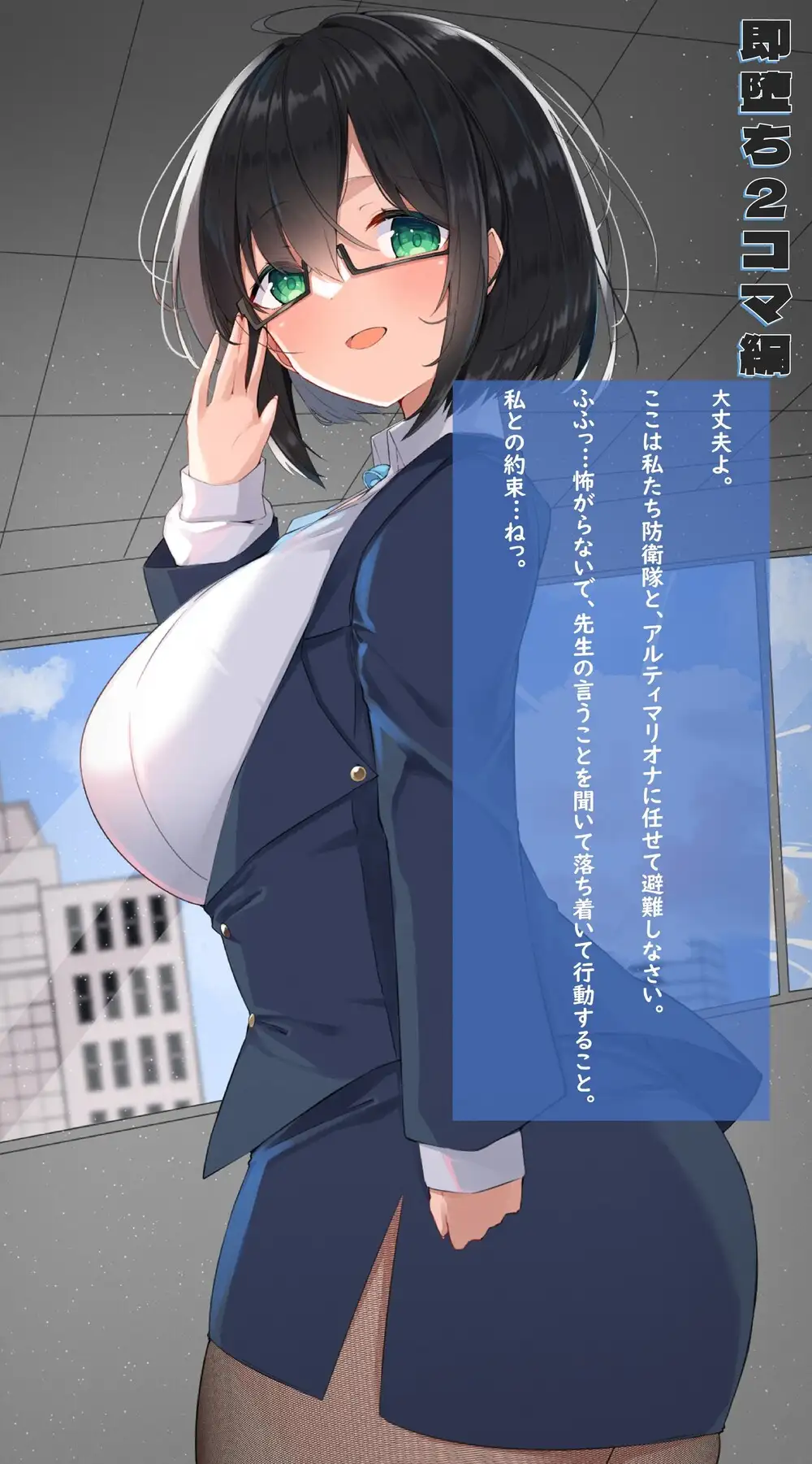 闘え!アルティマミレーヌ コミックエディションVOL.5 G’sfactory エロ漫画10
