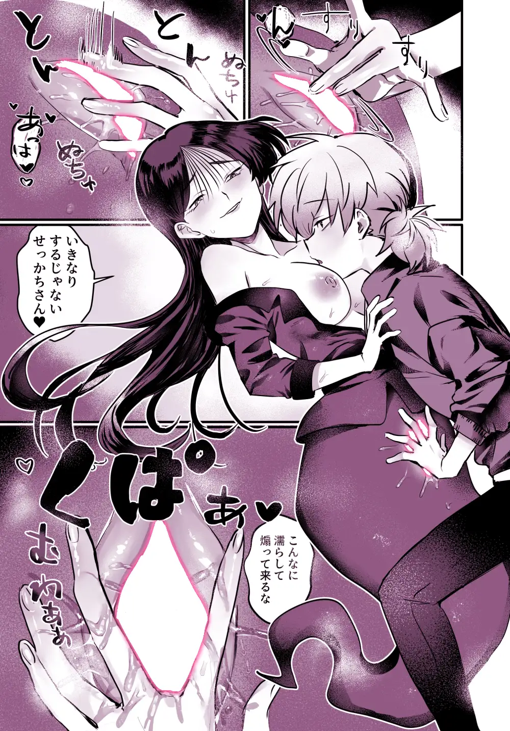 幽霊と雑に外食エッチ! おい助の机 エロ漫画5