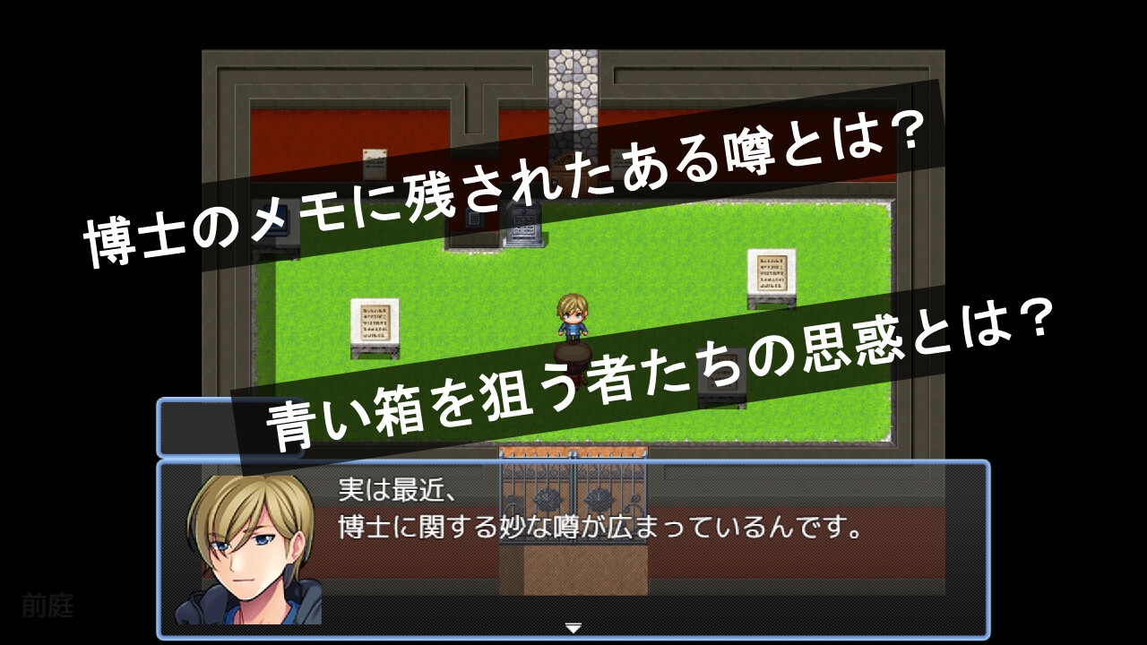 博士の青い箱(謎モール02) 画像2