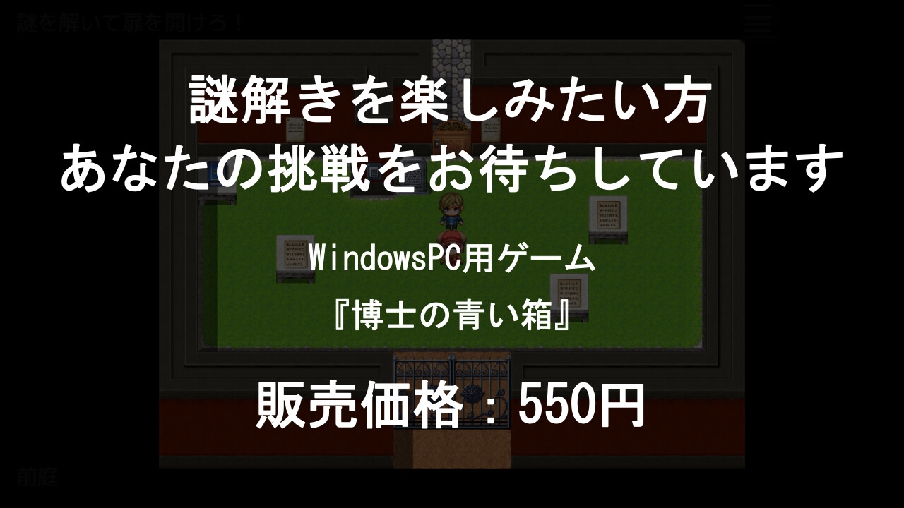 博士の青い箱(謎モール02) 画像4