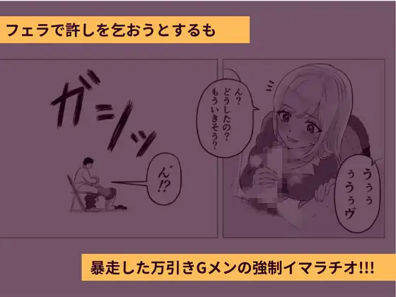 大人を舐めたギャルが万引きしたのでHなお仕置きシてみた エモーショナル エロ漫画4