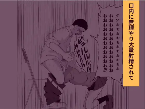大人を舐めたギャルが万引きしたのでHなお仕置きシてみた エモーショナル エロ漫画5