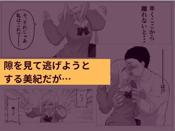大人を舐めたギャルが万引きしたのでHなお仕置きシてみた エモーショナル エロ漫画6