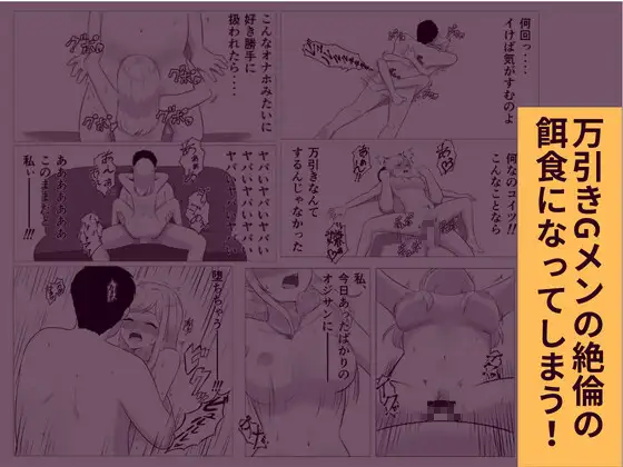 大人を舐めたギャルが万引きしたのでHなお仕置きシてみた エモーショナル エロ漫画7