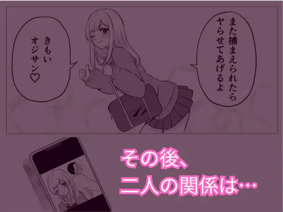 大人を舐めたギャルが万引きしたのでHなお仕置きシてみた エモーショナル エロ漫画8