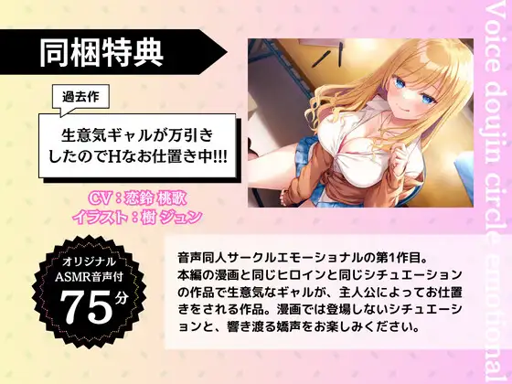 大人を舐めたギャルが万引きしたのでHなお仕置きシてみた エモーショナル エロ漫画9
