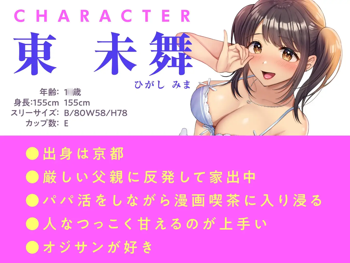 京都　援交 