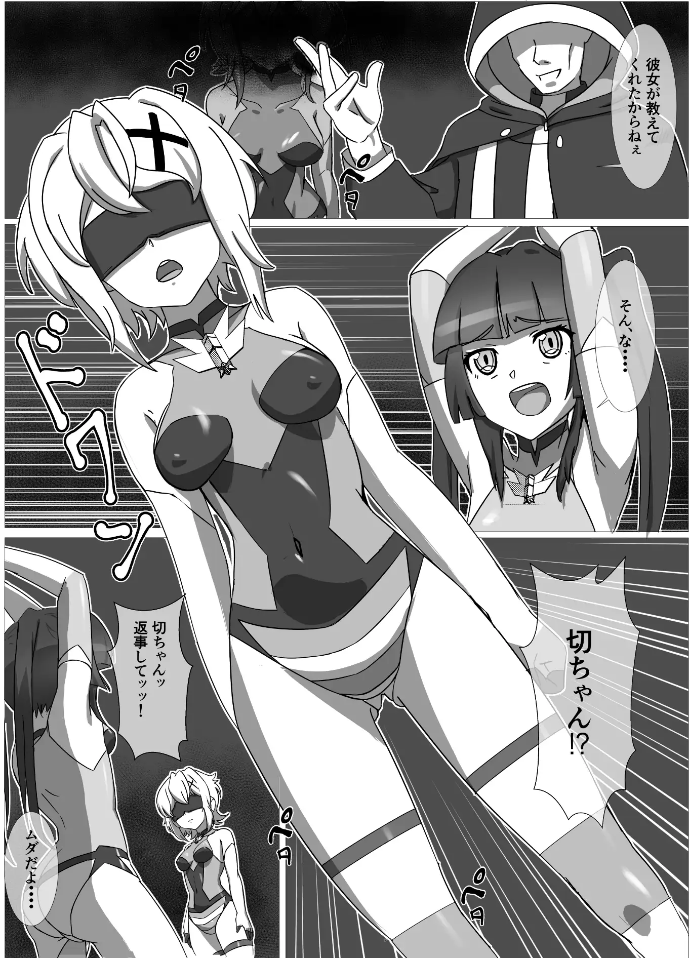 奇装本能 だーけんハウス エロ漫画3