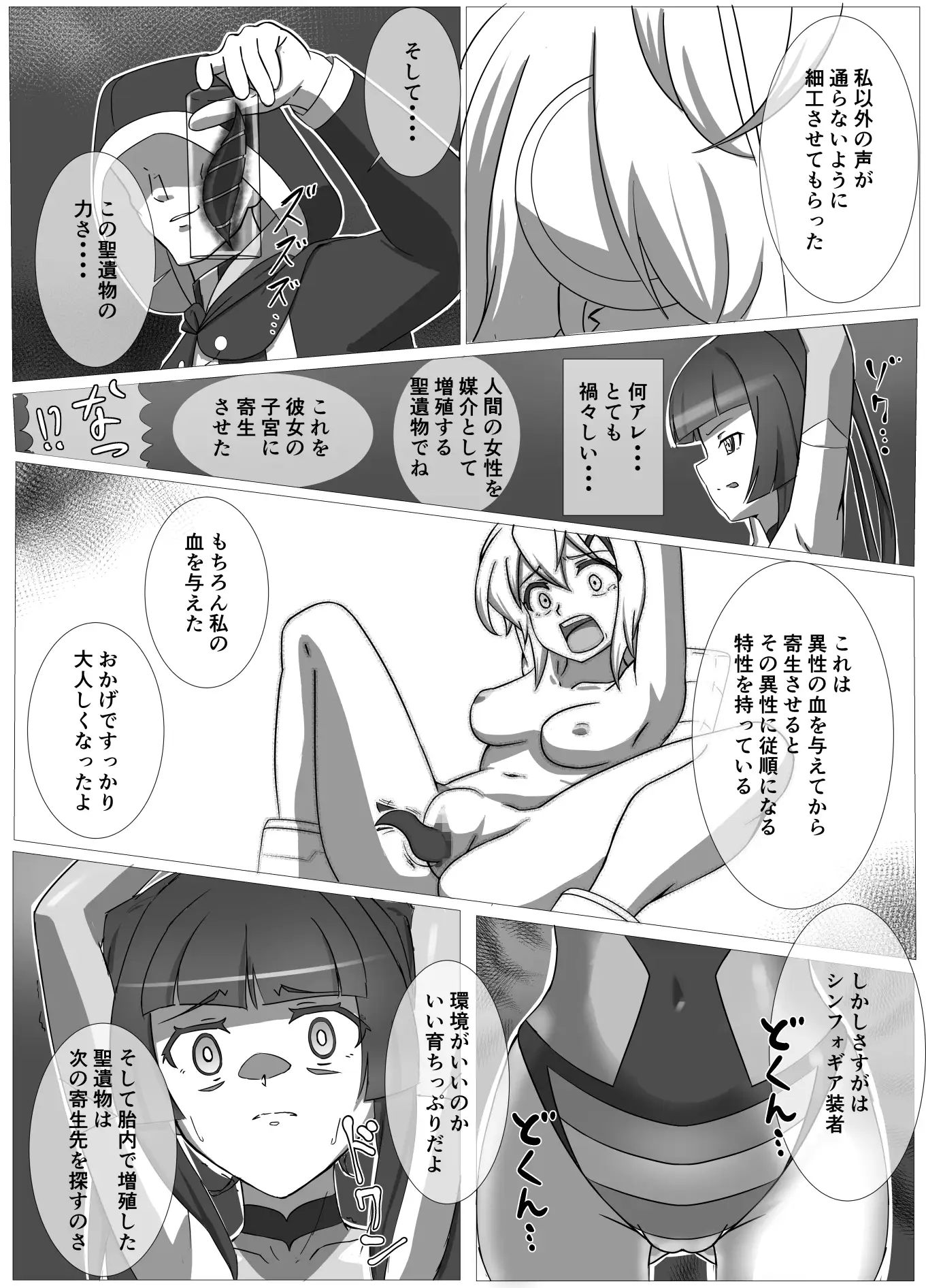 奇装本能 だーけんハウス エロ漫画4
