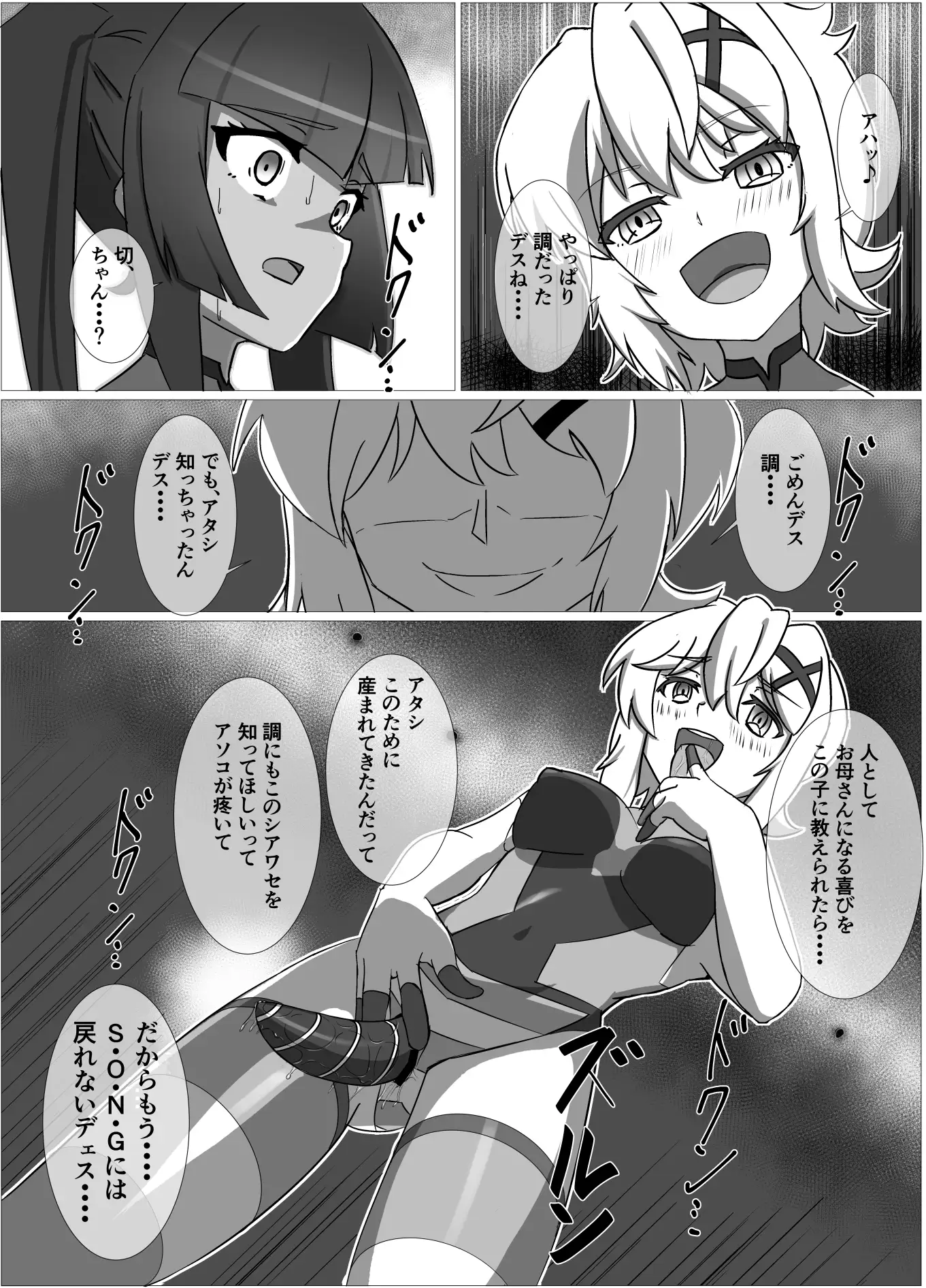 奇装本能 だーけんハウス エロ漫画5