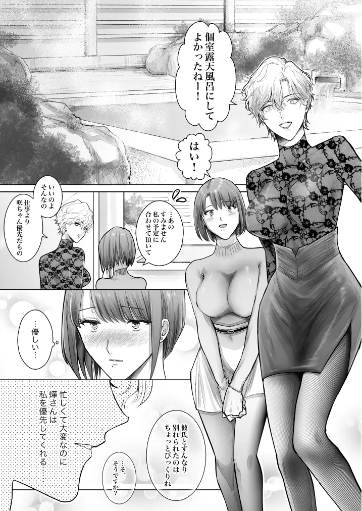 ノンケ女、レズビアン人妻にNTRます。3 サンプル画像 2