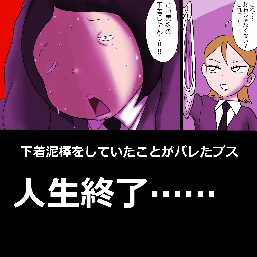 イジメられブスのエロ粘膜 ampullaria エロ漫画2