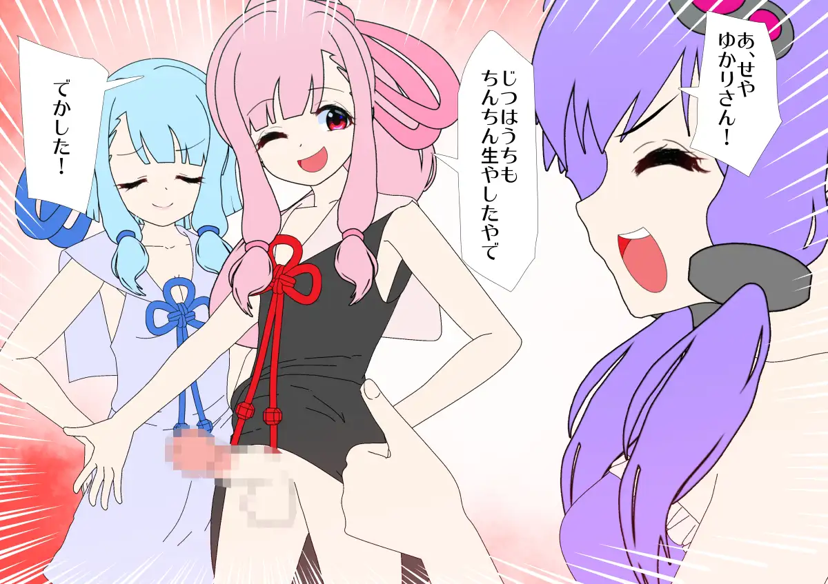とうほくけゆかだんぼう 悪魔がきたりて エロ画像3