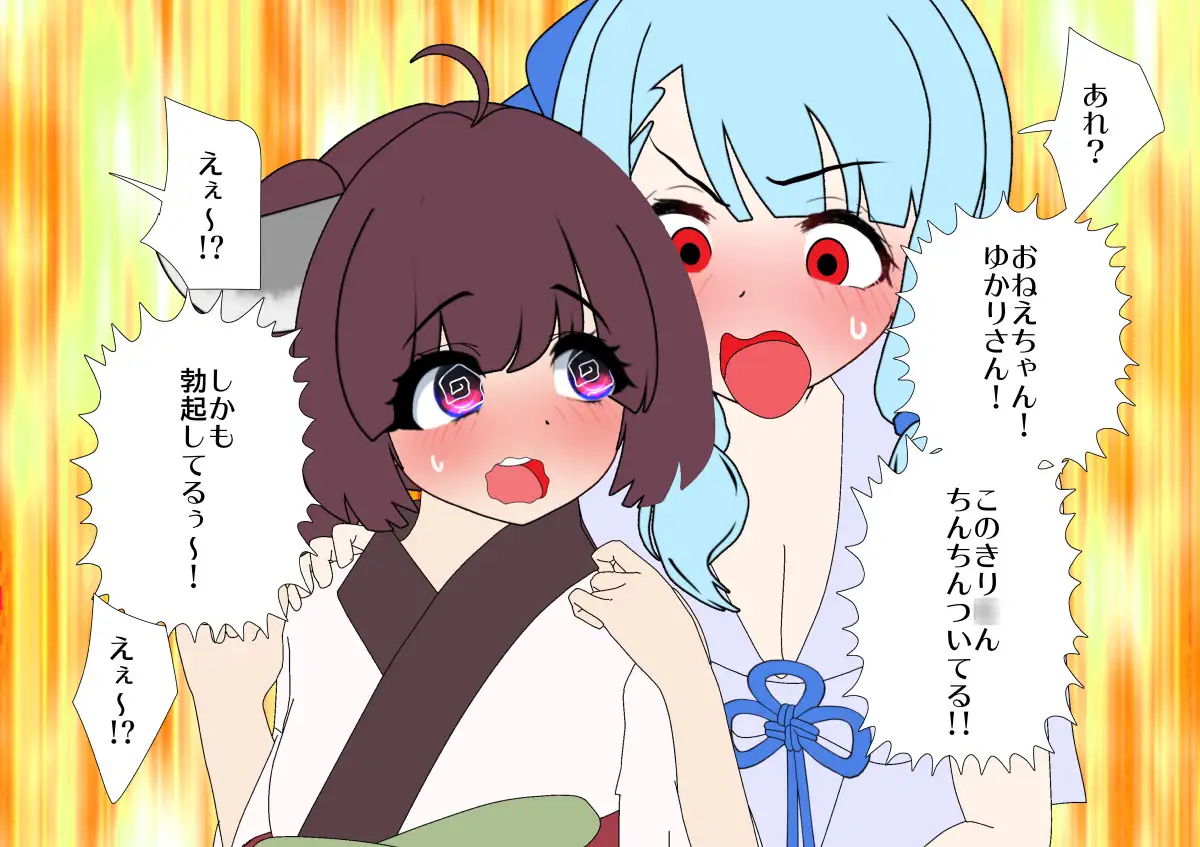 とうほくけゆかだんぼう 悪魔がきたりて エロ画像5