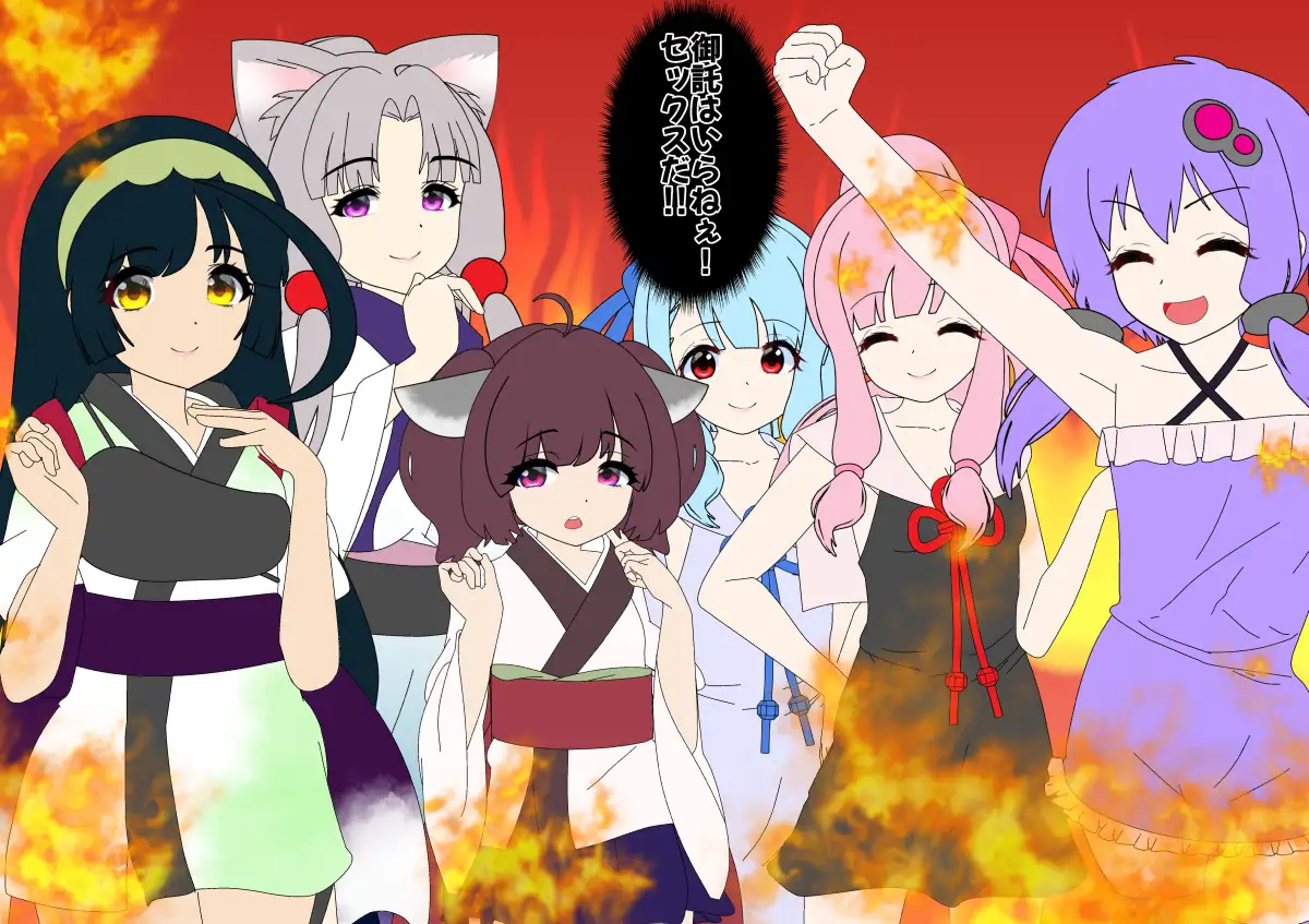 とうほくけゆかだんぼう 悪魔がきたりて エロ画像6