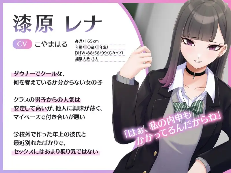 ダウナー系JKとオナサポ体験講習