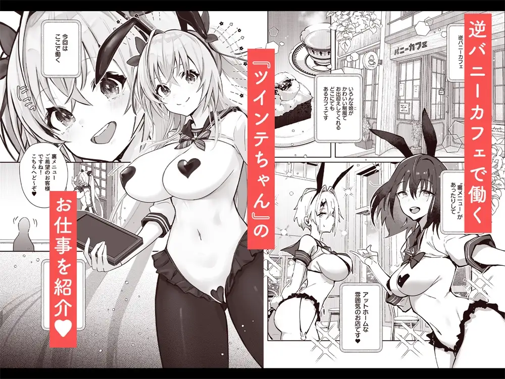 【繁体中文版】ツインテちゃんのおしごと