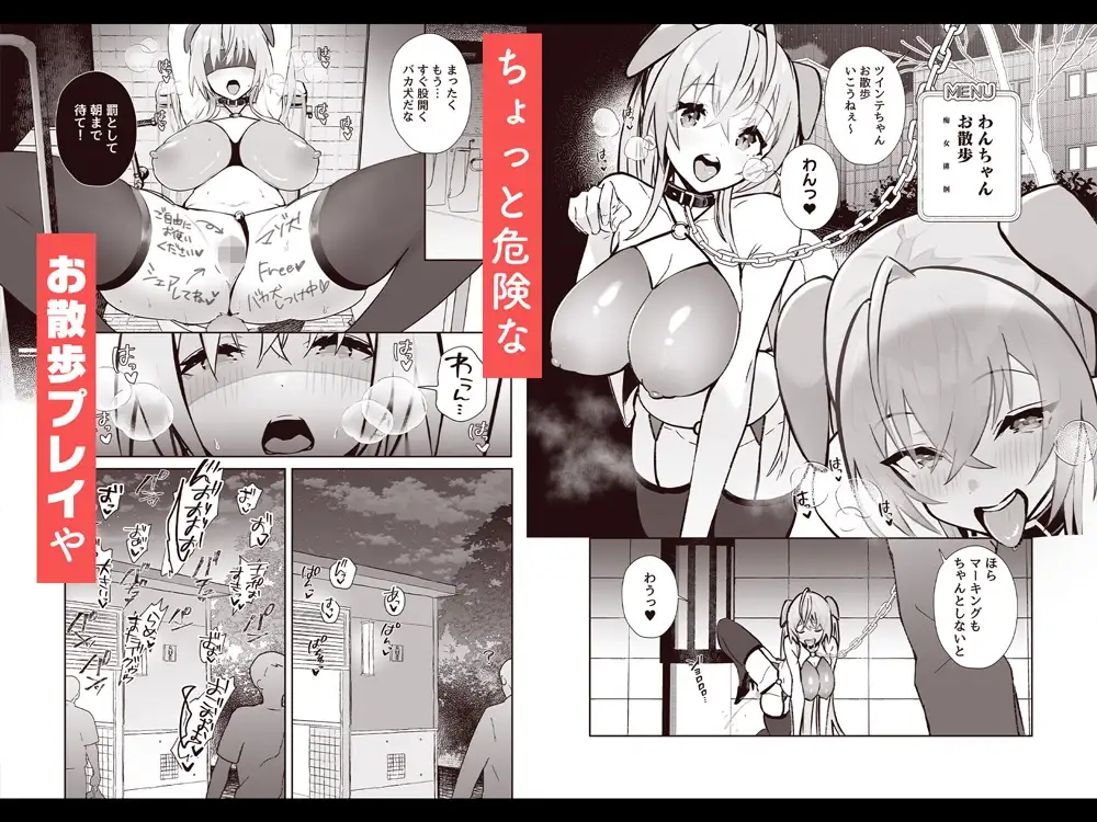 【繁体中文版】ツインテちゃんのおしごと