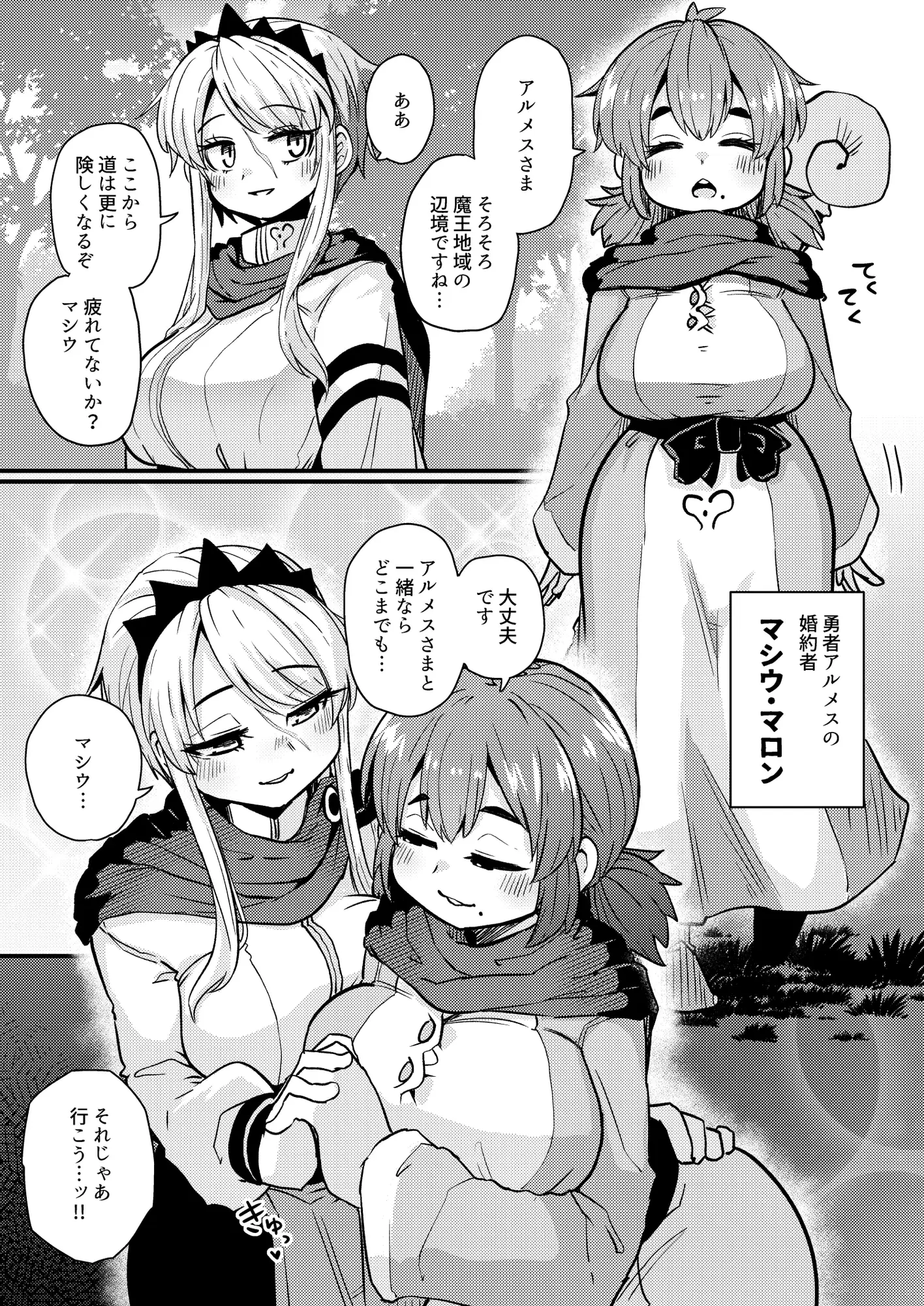 【繁体中文版】207番目の勇者とサキュバス娼館