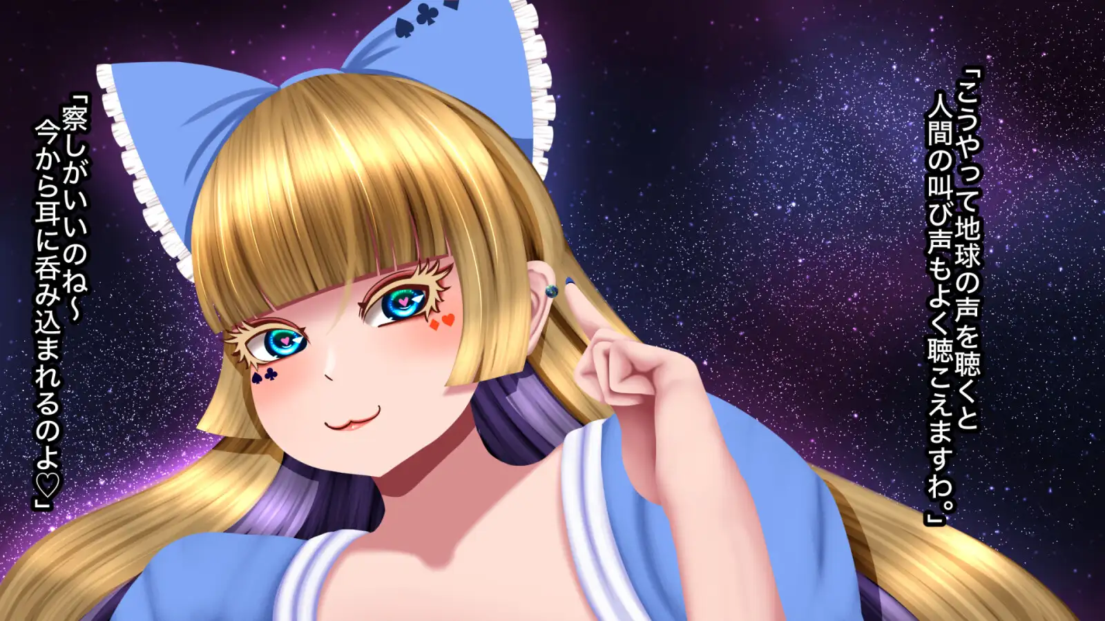 星呑みアリス Chloxliace エロ画像6