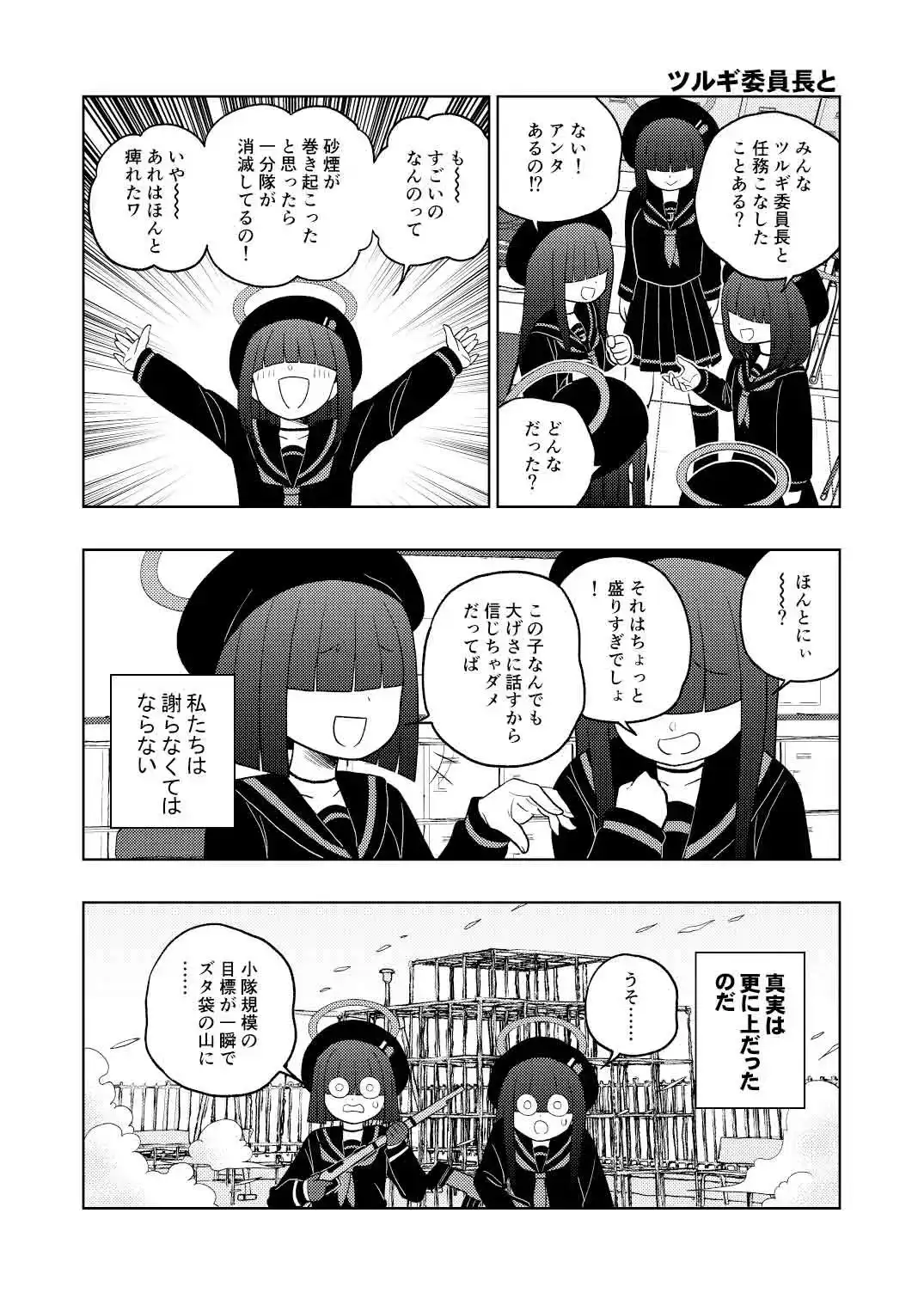 ワインレッドアーカイブアナザー サンプル画像 3