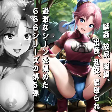 666～マァム～ ハーデス エロ画像2