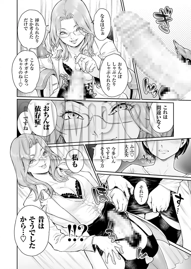 あぺたいざー。3 おちんぽ依存の男の娘たち サンプル画像 2