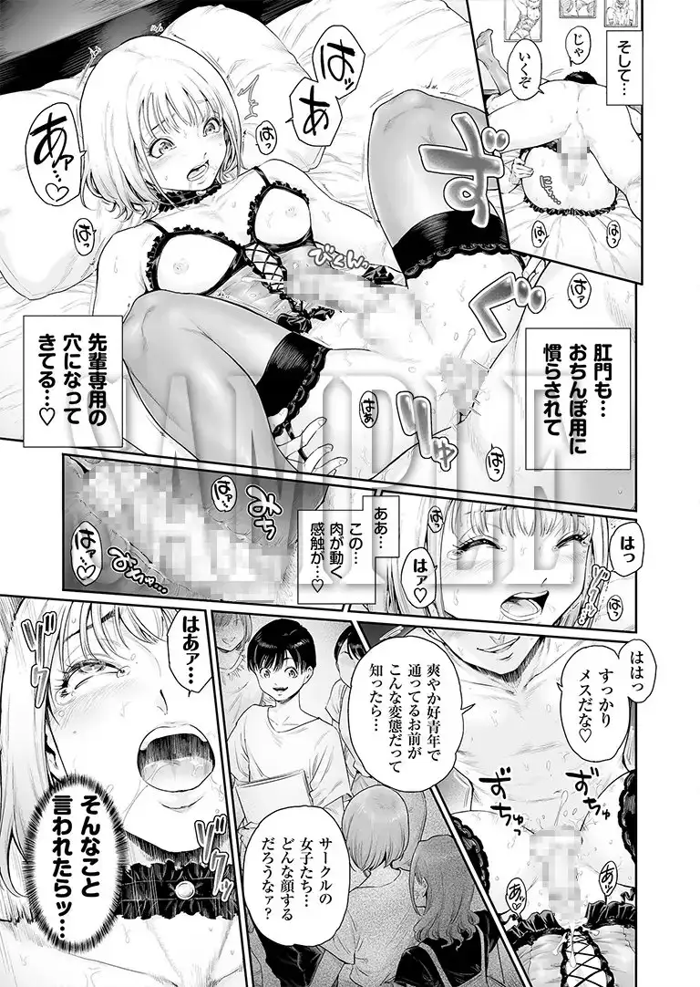 あぺたいざー。3 おちんぽ依存の男の娘たち サンプル画像 4