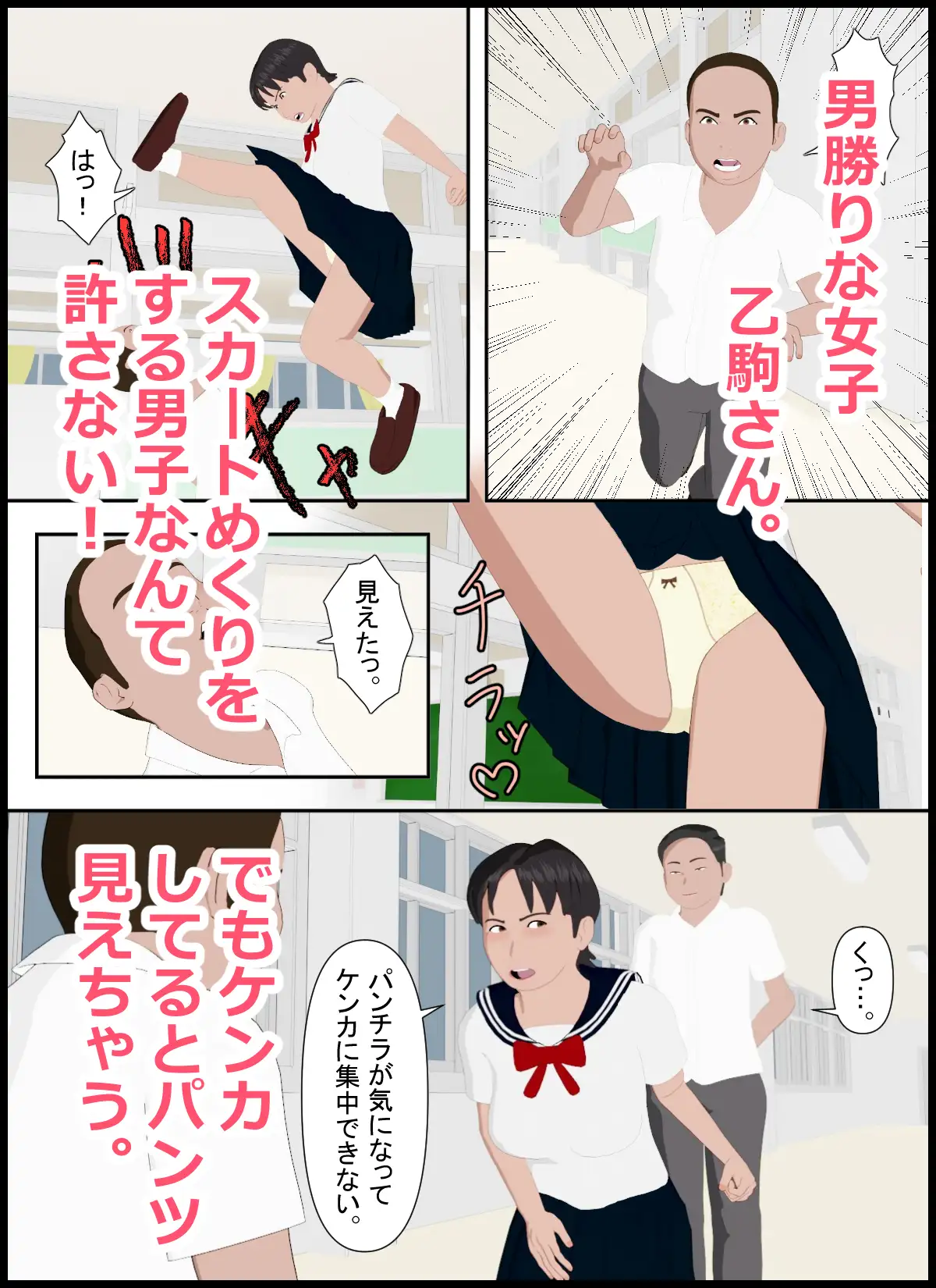 しこし高校18 ふわふワークス エロ漫画2
