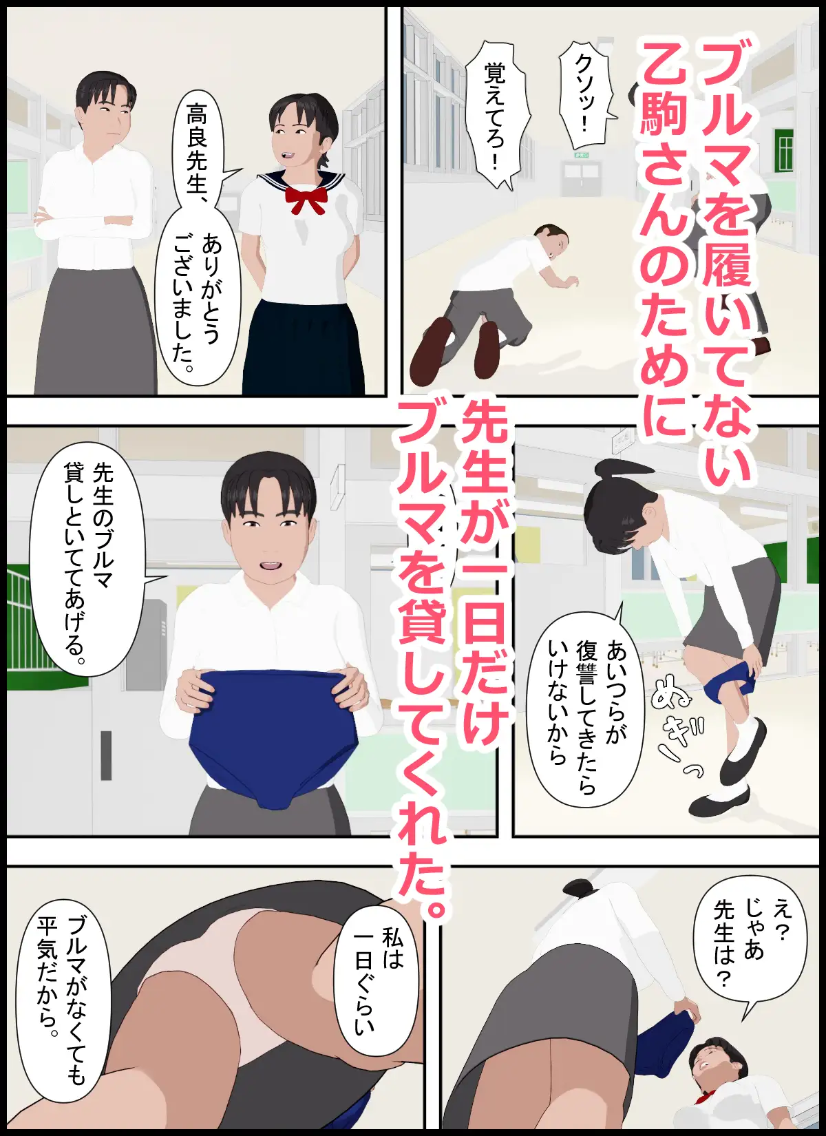 しこし高校18 ふわふワークス エロ漫画4