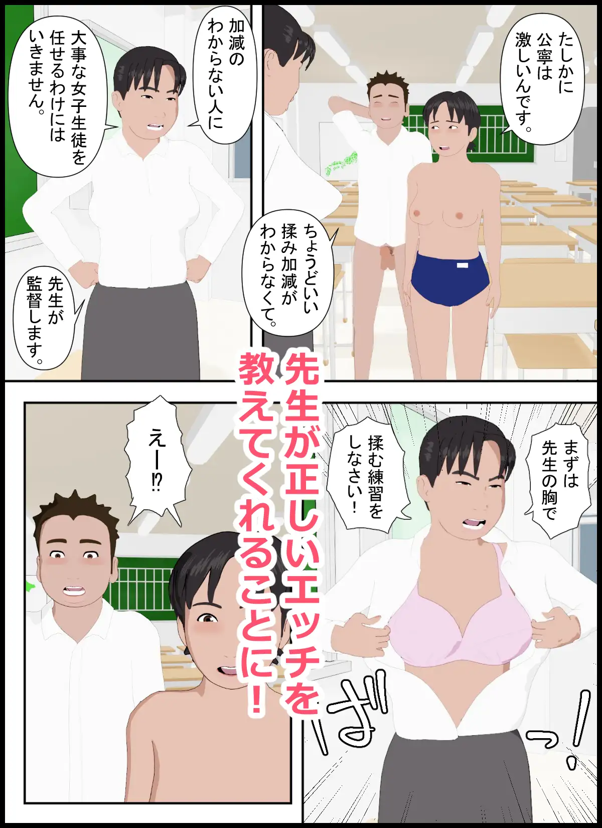 しこし高校18 ふわふワークス エロ漫画8