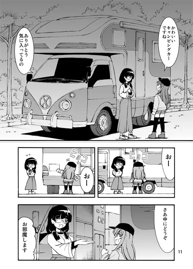 【简体中文版】那就是露营车!